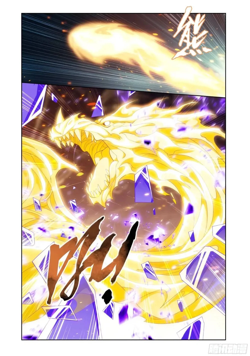Read Dou Po Cang Qiong es Manga Online