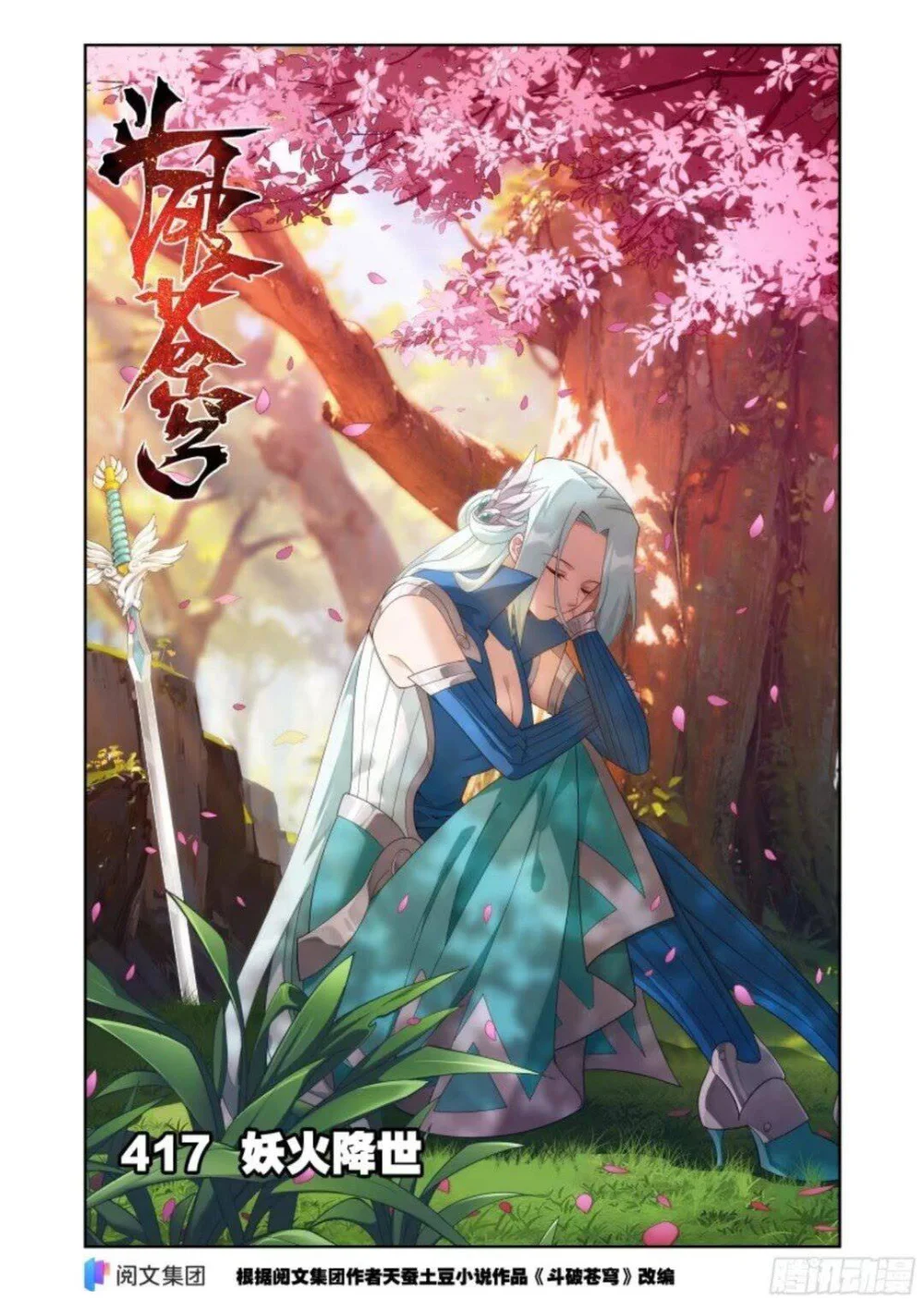 Read Dou Po Cang Qiong es Manga Online