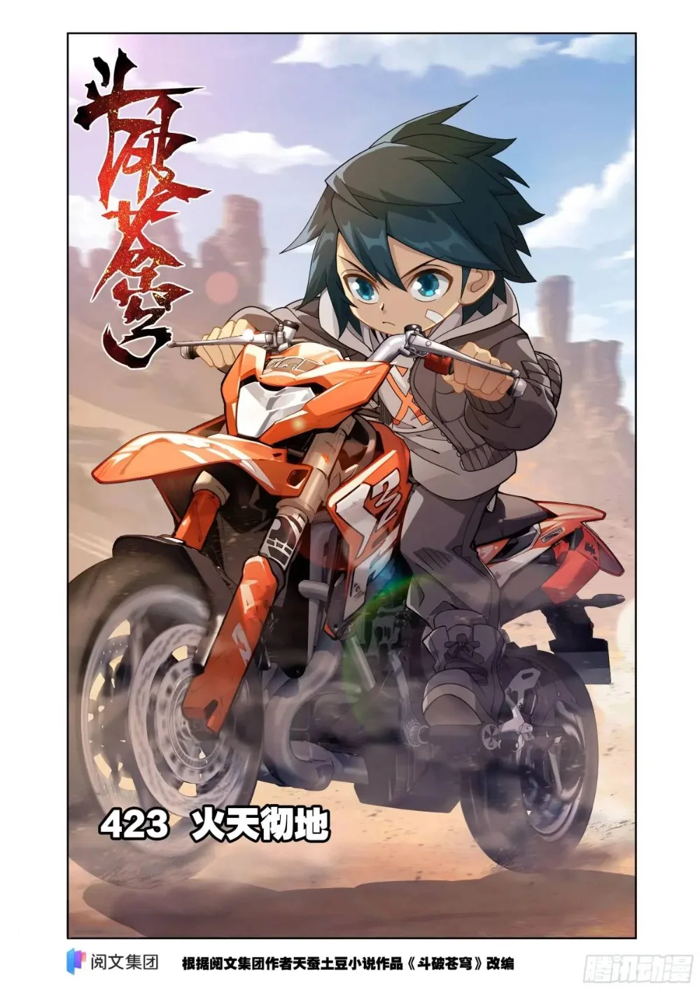 Read Dou Po Cang Qiong es Manga Online