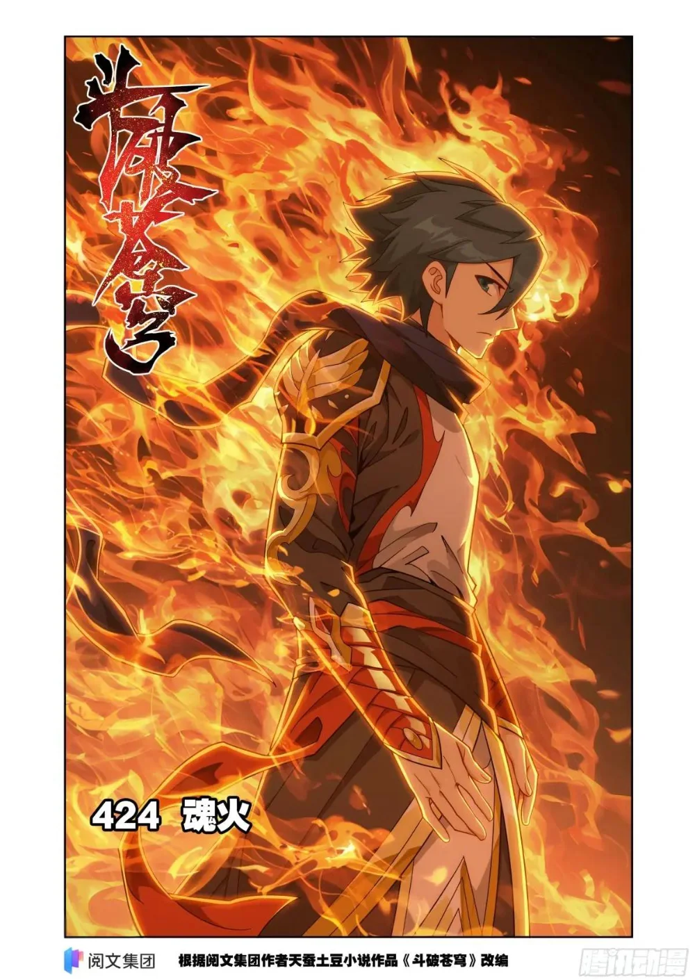 Read Dou Po Cang Qiong es Manga Online