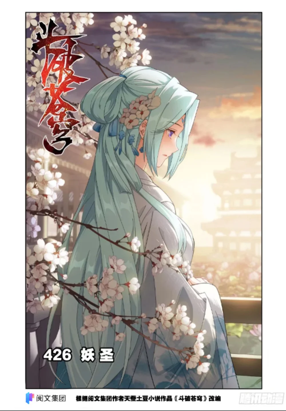 Read Dou Po Cang Qiong es Manga Online