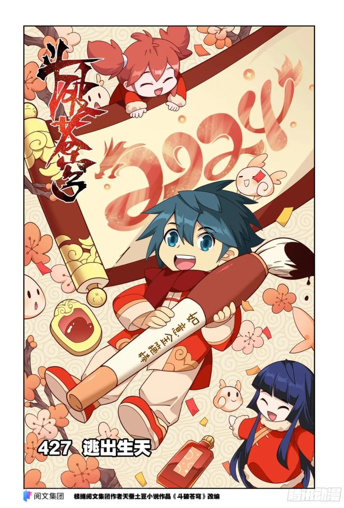 Read Dou Po Cang Qiong es Manga Online