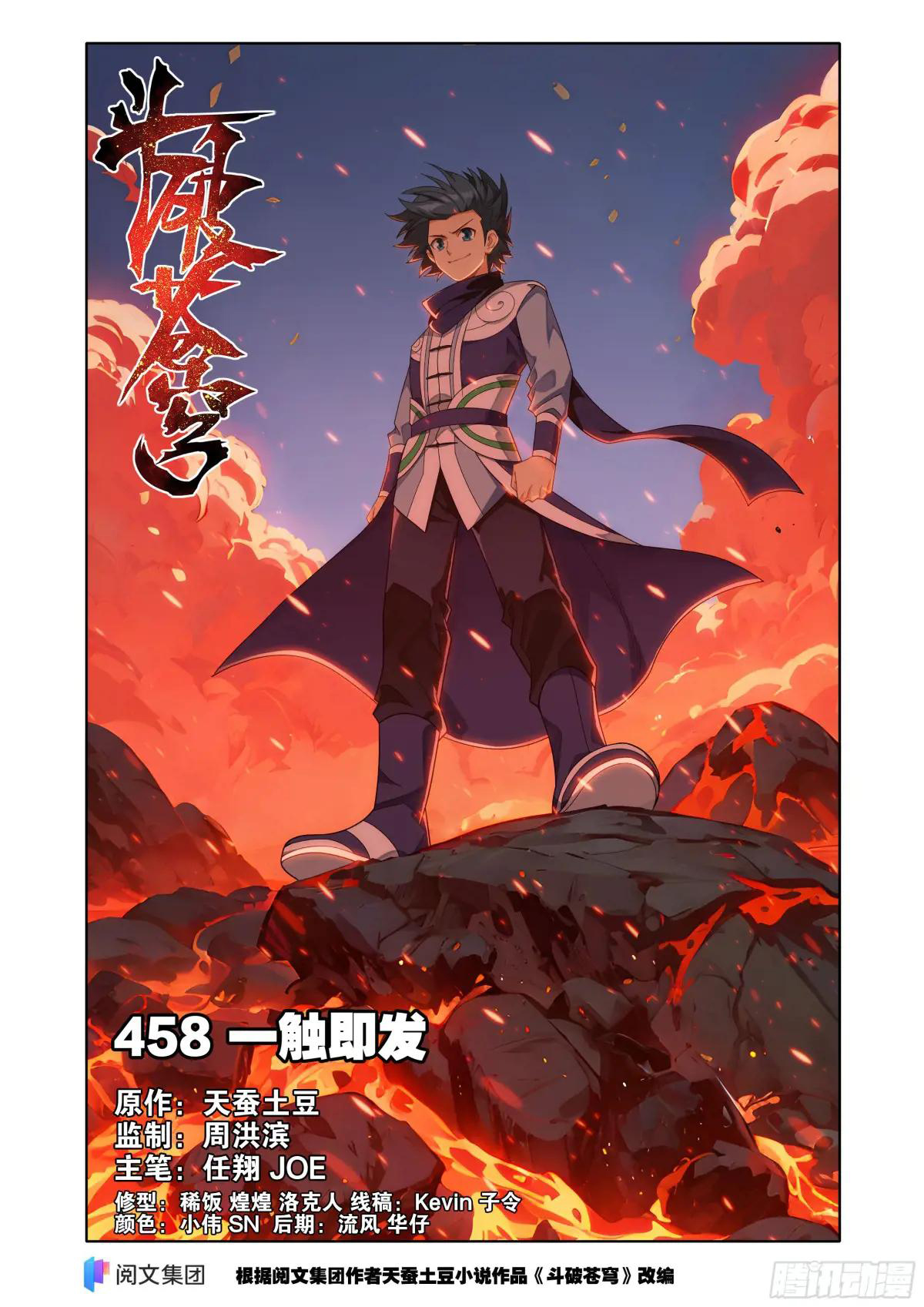 Read Dou Po Cang Qiong es Manga Online