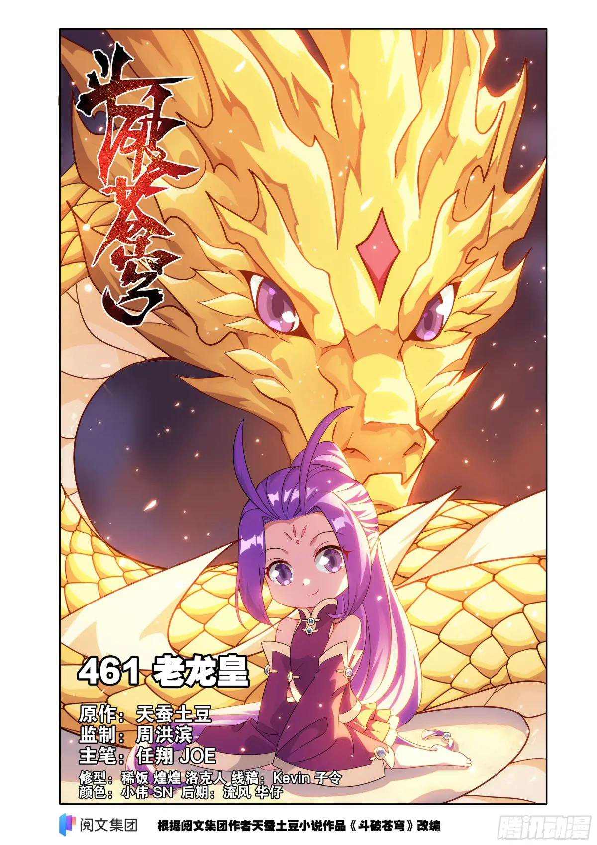 Read Dou Po Cang Qiong es Manga Online