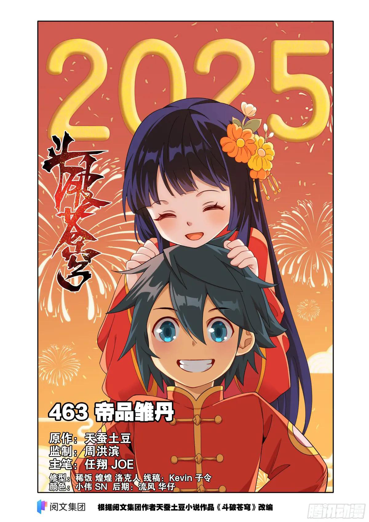 Read Dou Po Cang Qiong es Manga Online