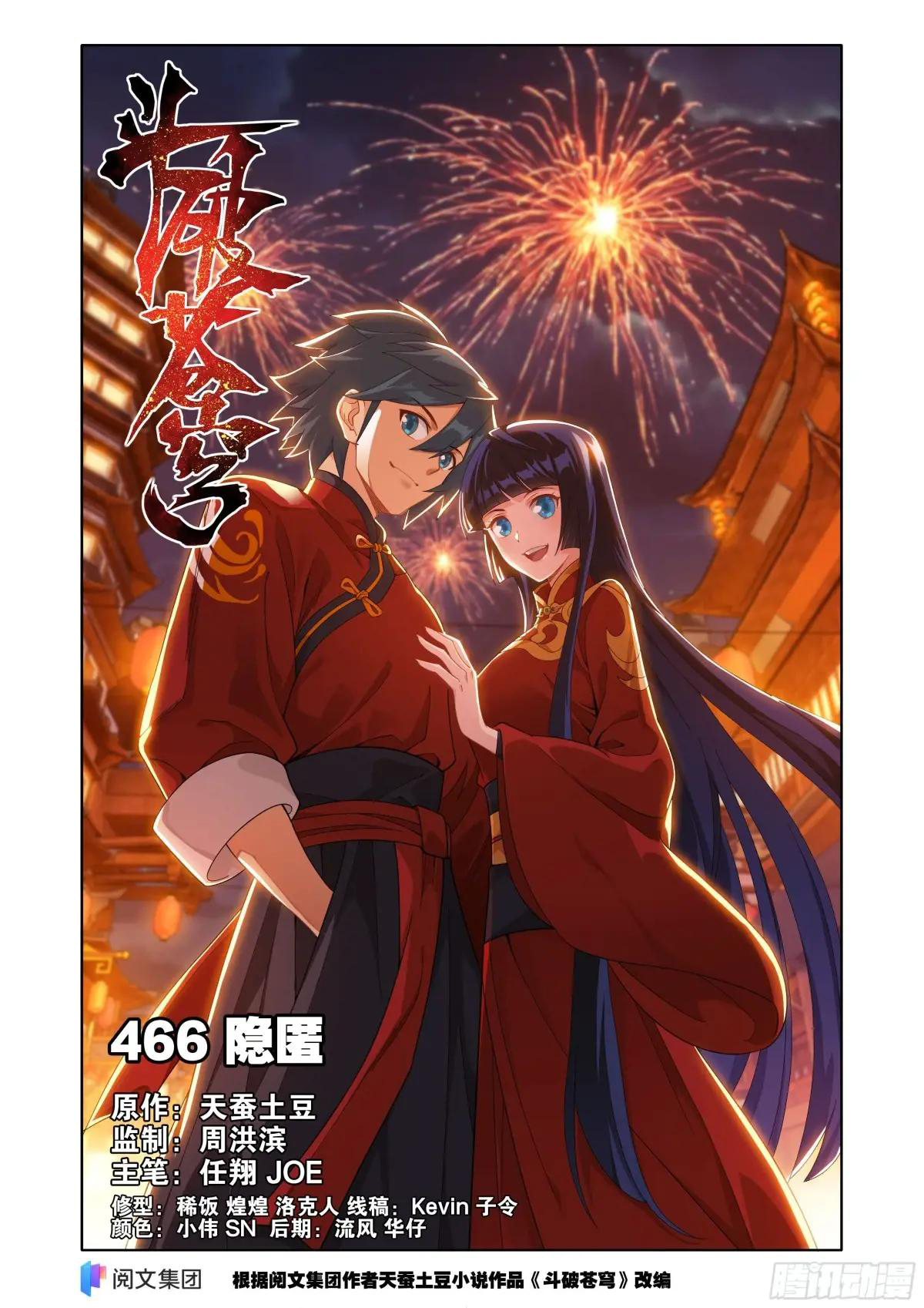 Read Dou Po Cang Qiong es Manga Online