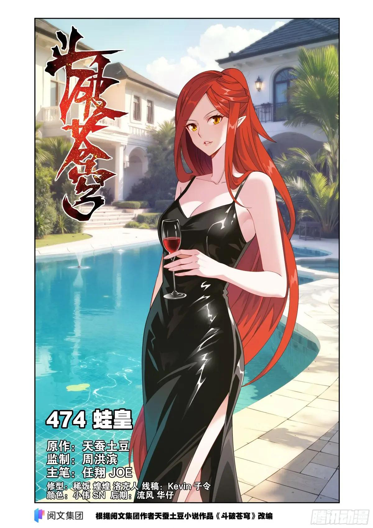 Read Dou Po Cang Qiong es Manga Online