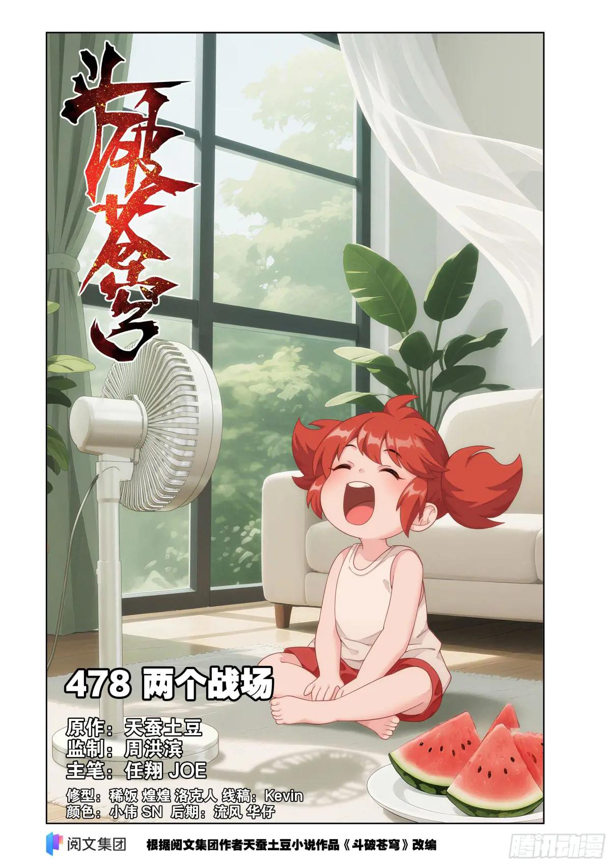 Read Dou Po Cang Qiong es Manga Online