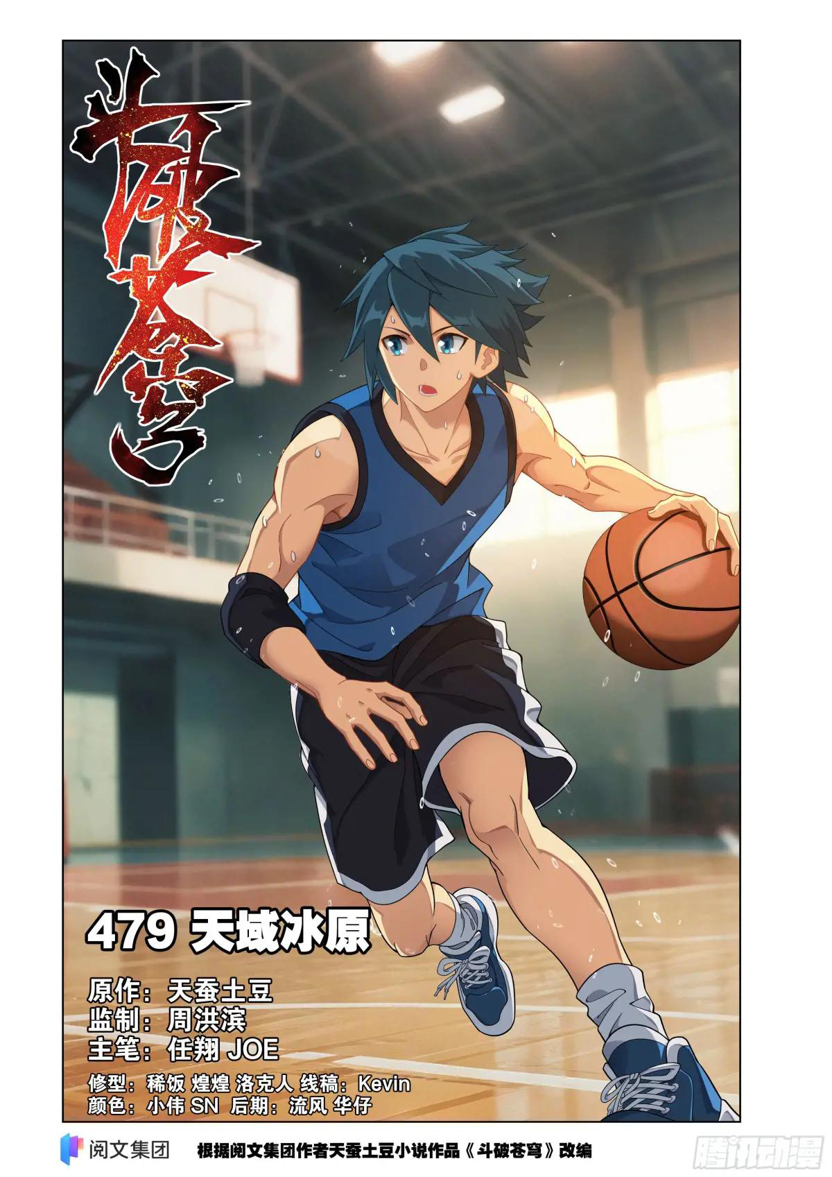 Read Dou Po Cang Qiong es Manga Online