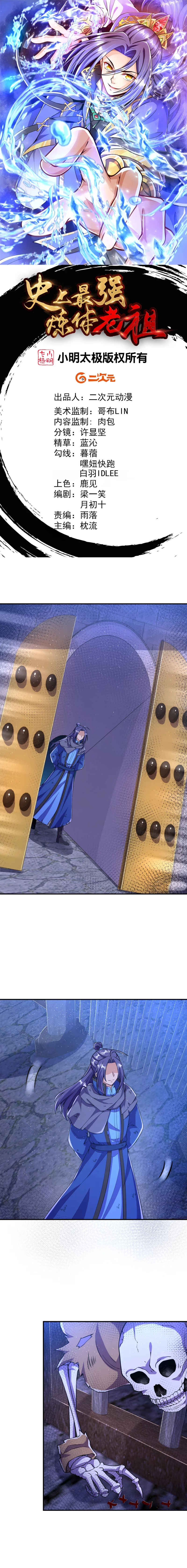 Read El Refinador De Cuerpos Más Fuerte de La Historia es Manga Online