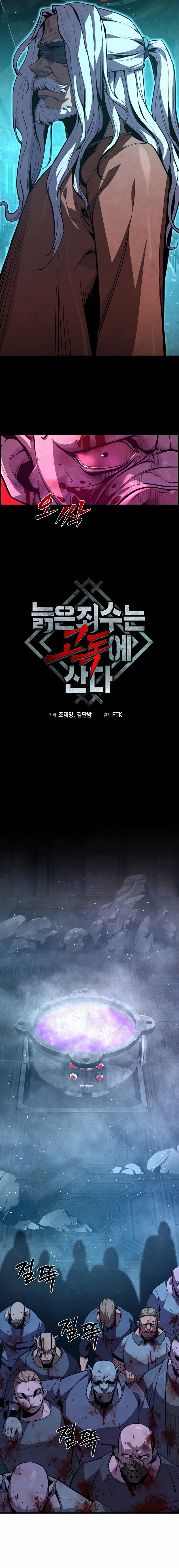 Read El preso más fuerte y anciano sobrevive hoy de nuevo es Manga Online