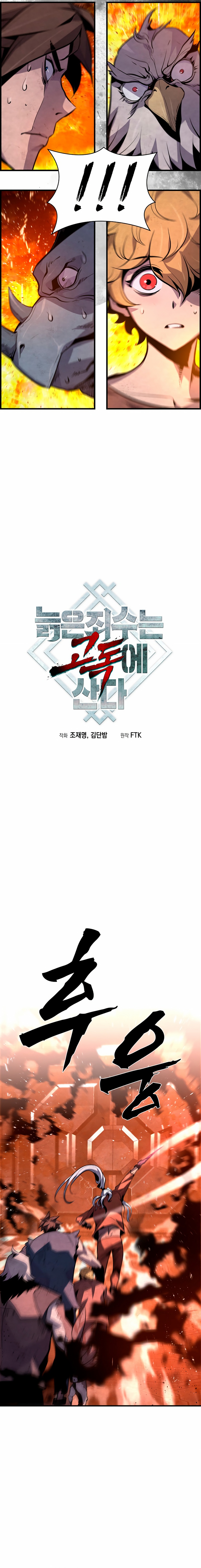 Read El preso más fuerte y anciano sobrevive hoy de nuevo es Manga Online