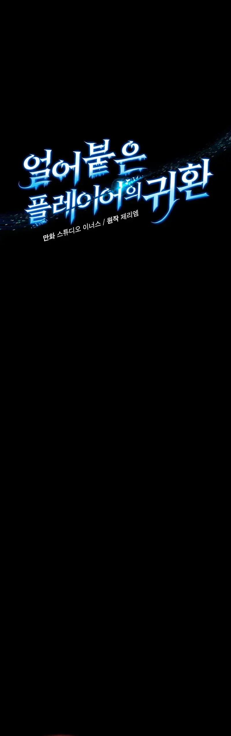 Read El regreso del jugador congelado es Manga Online