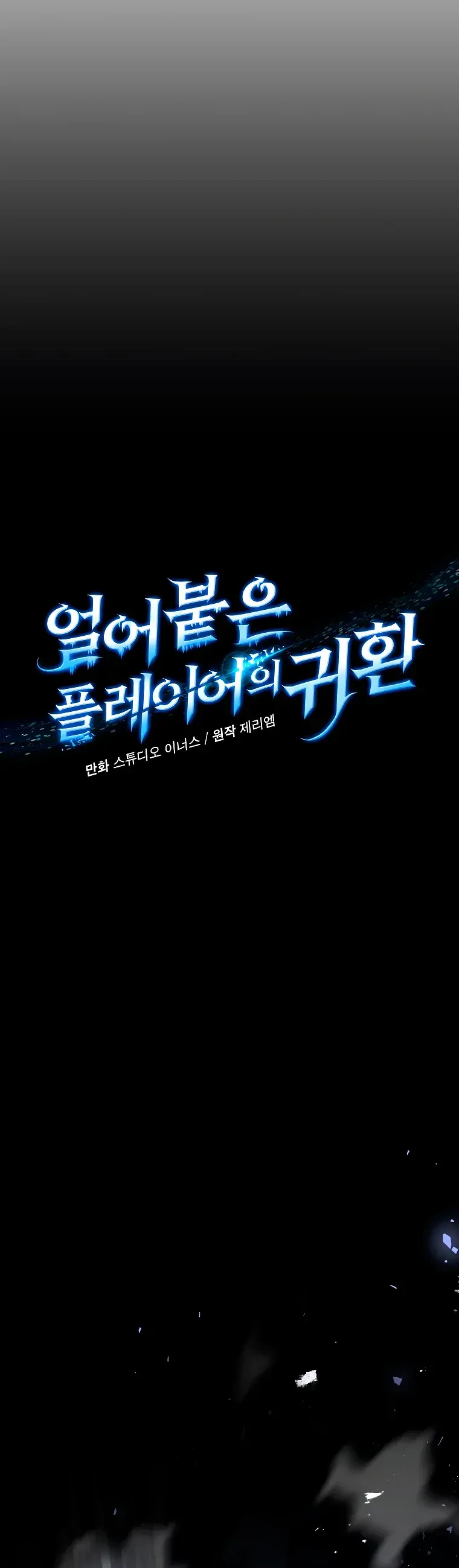 Read El regreso del jugador congelado es Manga Online