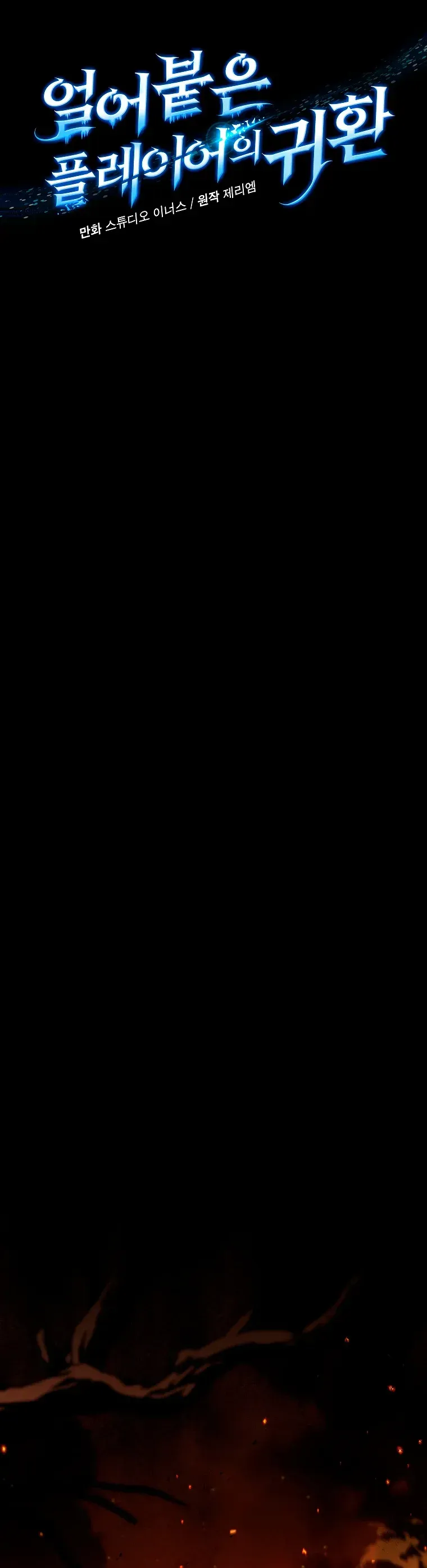 Read El regreso del jugador congelado es Manga Online