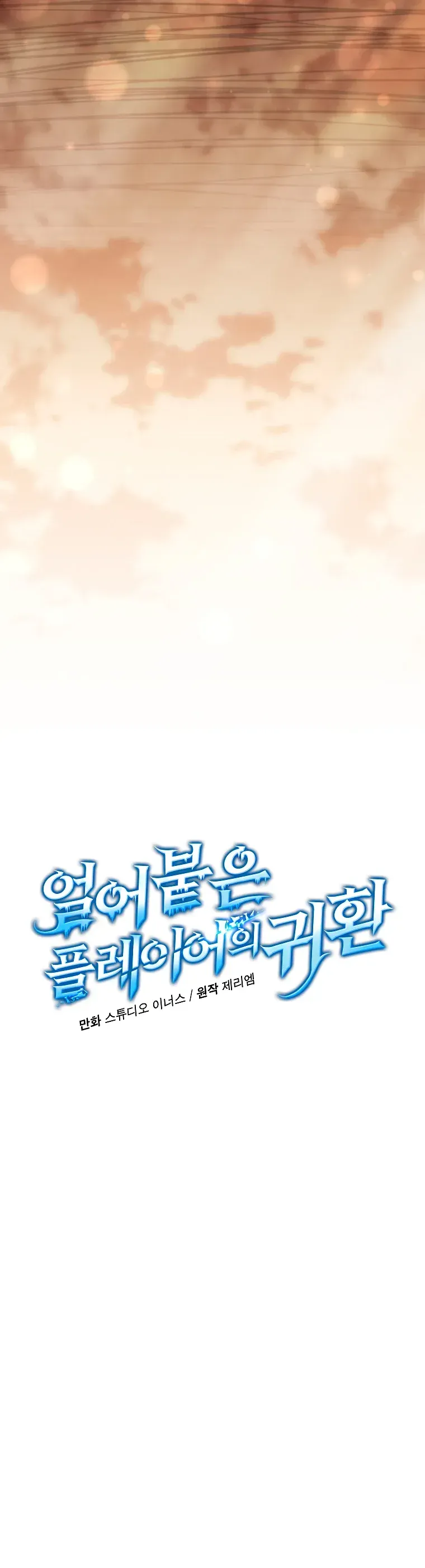 Read El regreso del jugador congelado es Manga Online