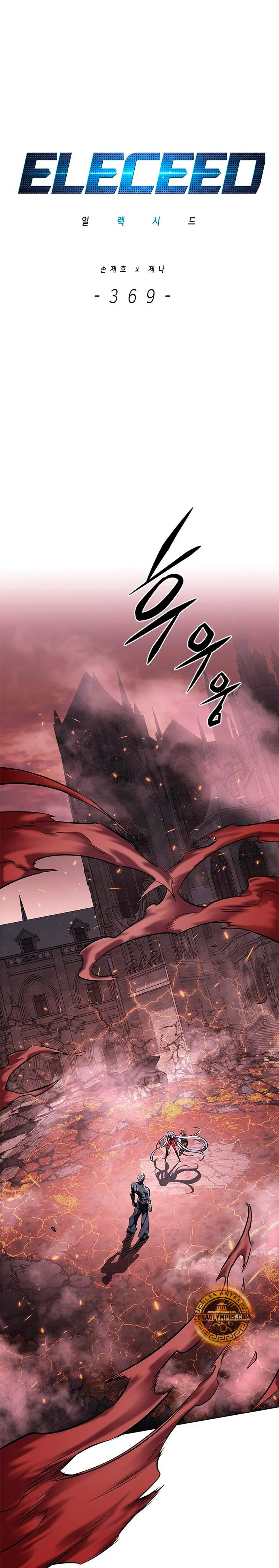 Read Electricidad veloz es Manga Online