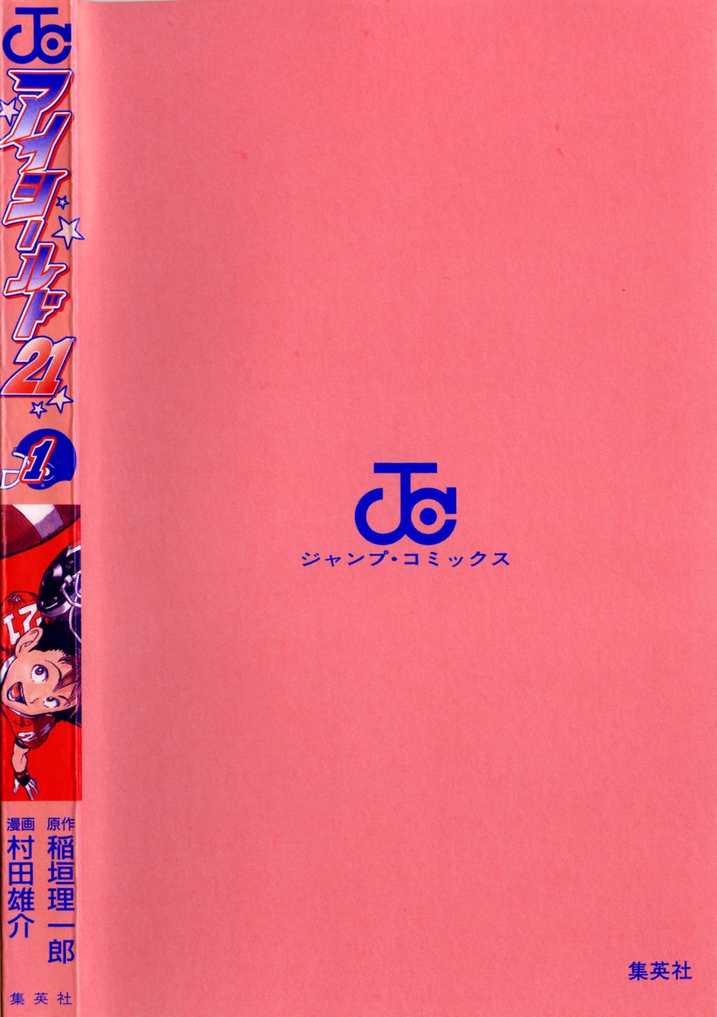 Read Eyeshield 21 es Manga Online