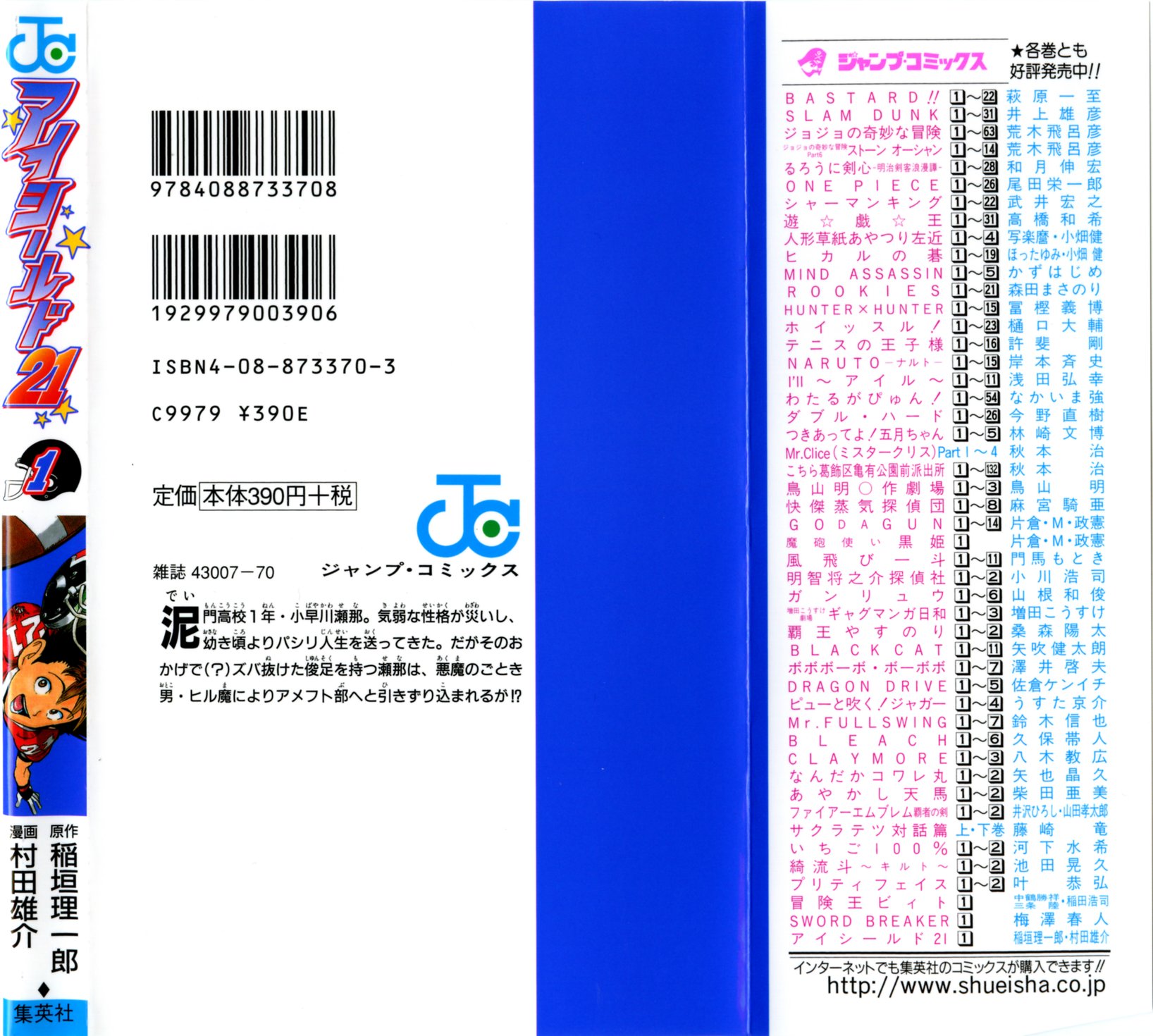 Read Eyeshield 21 es Manga Online