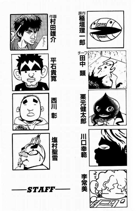 Read Eyeshield 21 es Manga Online