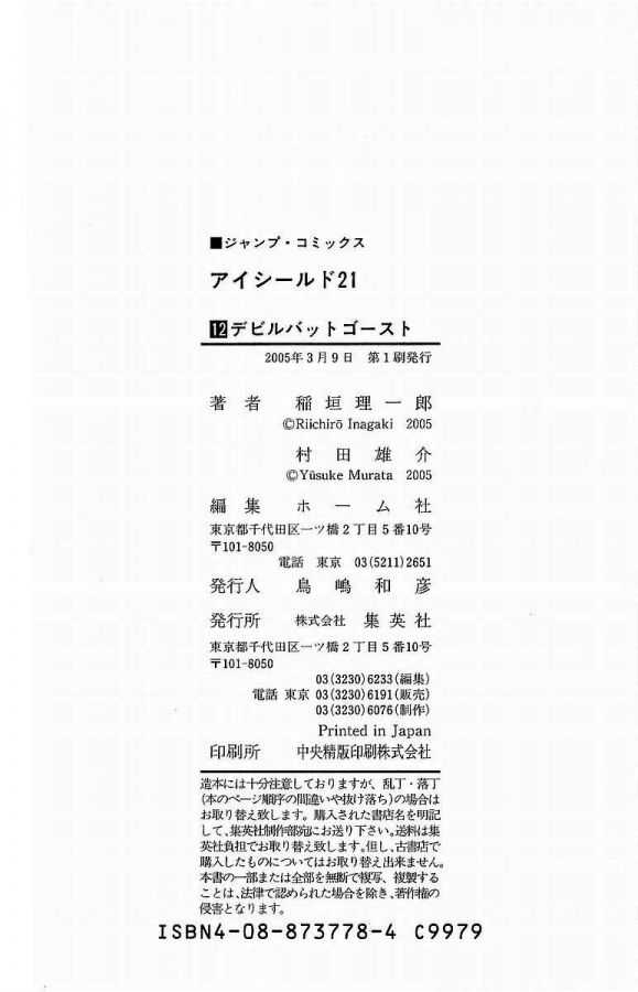 Read Eyeshield 21 es Manga Online
