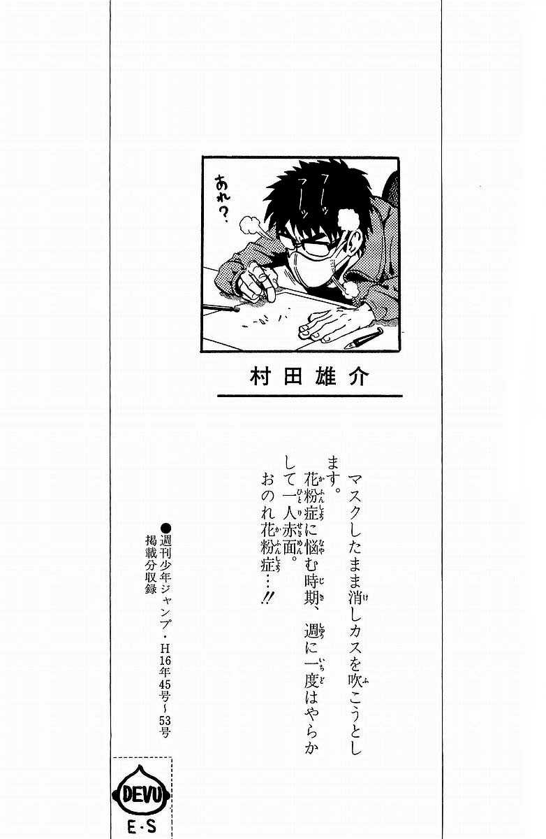 Read Eyeshield 21 es Manga Online