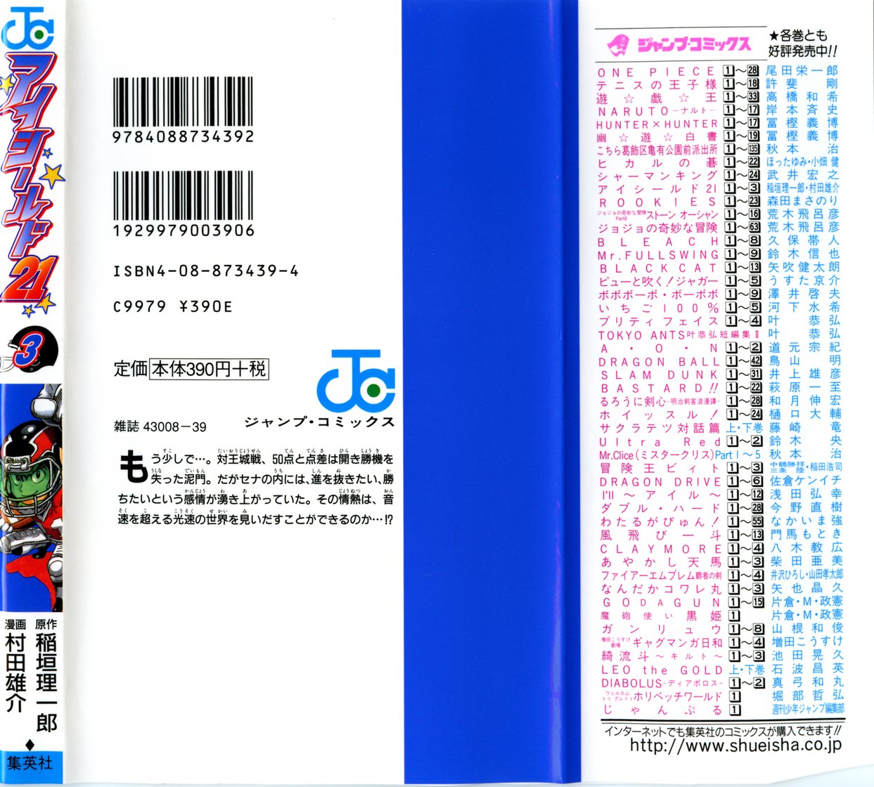 Read Eyeshield 21 es Manga Online