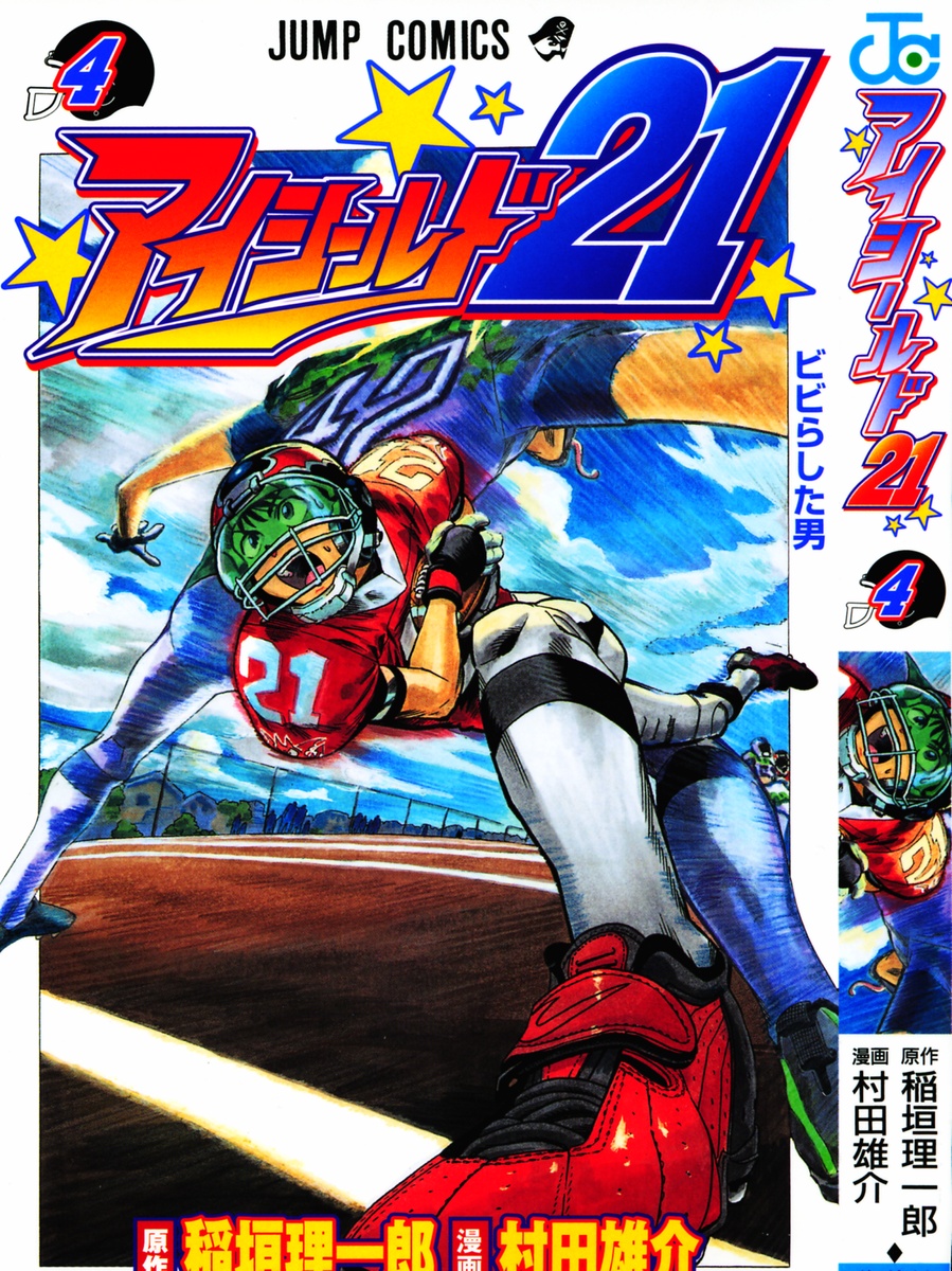 Read Eyeshield 21 es Manga Online