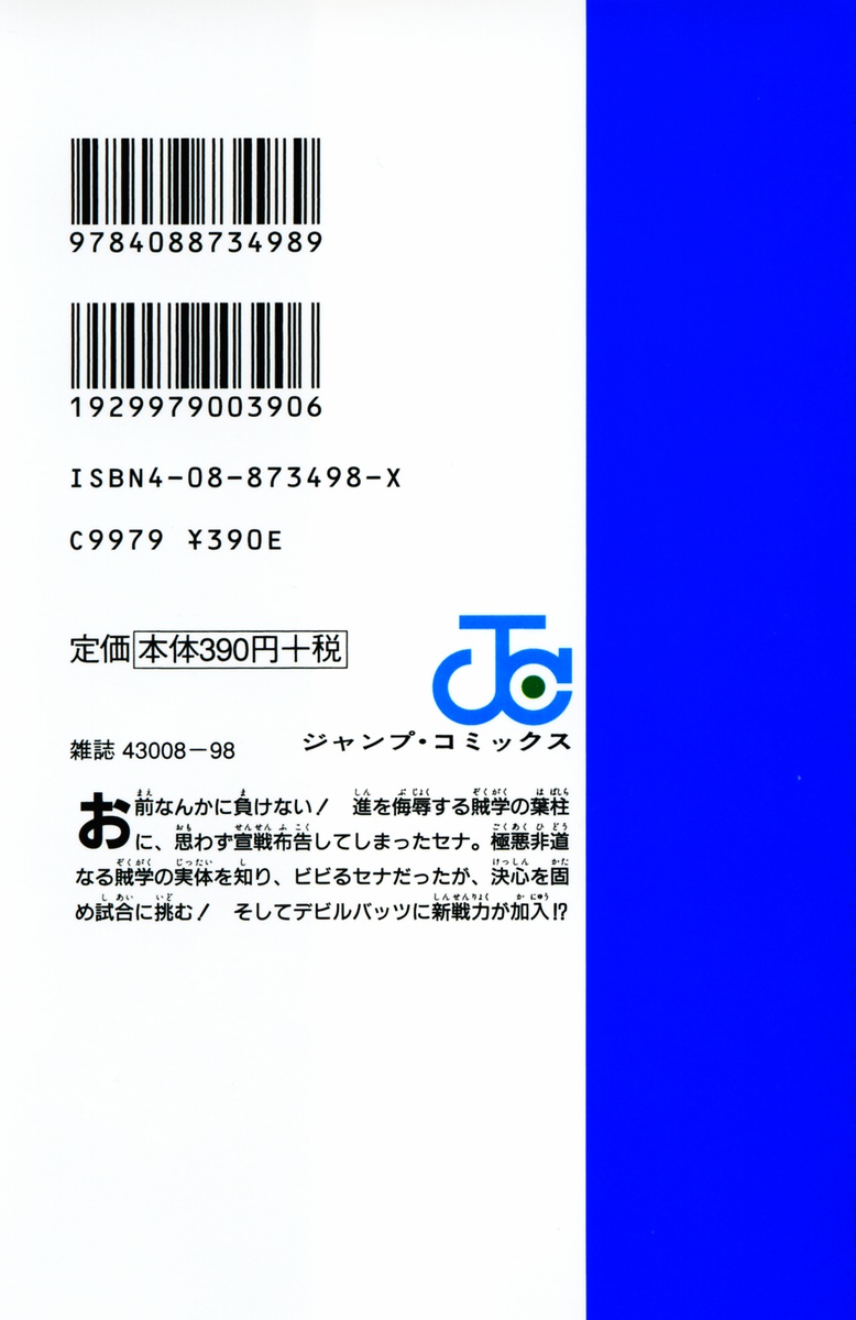 Read Eyeshield 21 es Manga Online