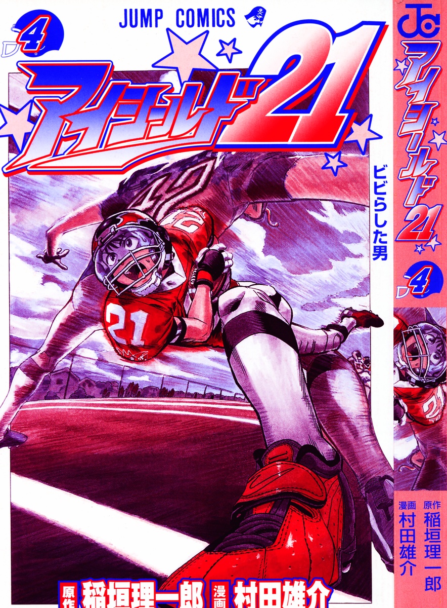 Read Eyeshield 21 es Manga Online