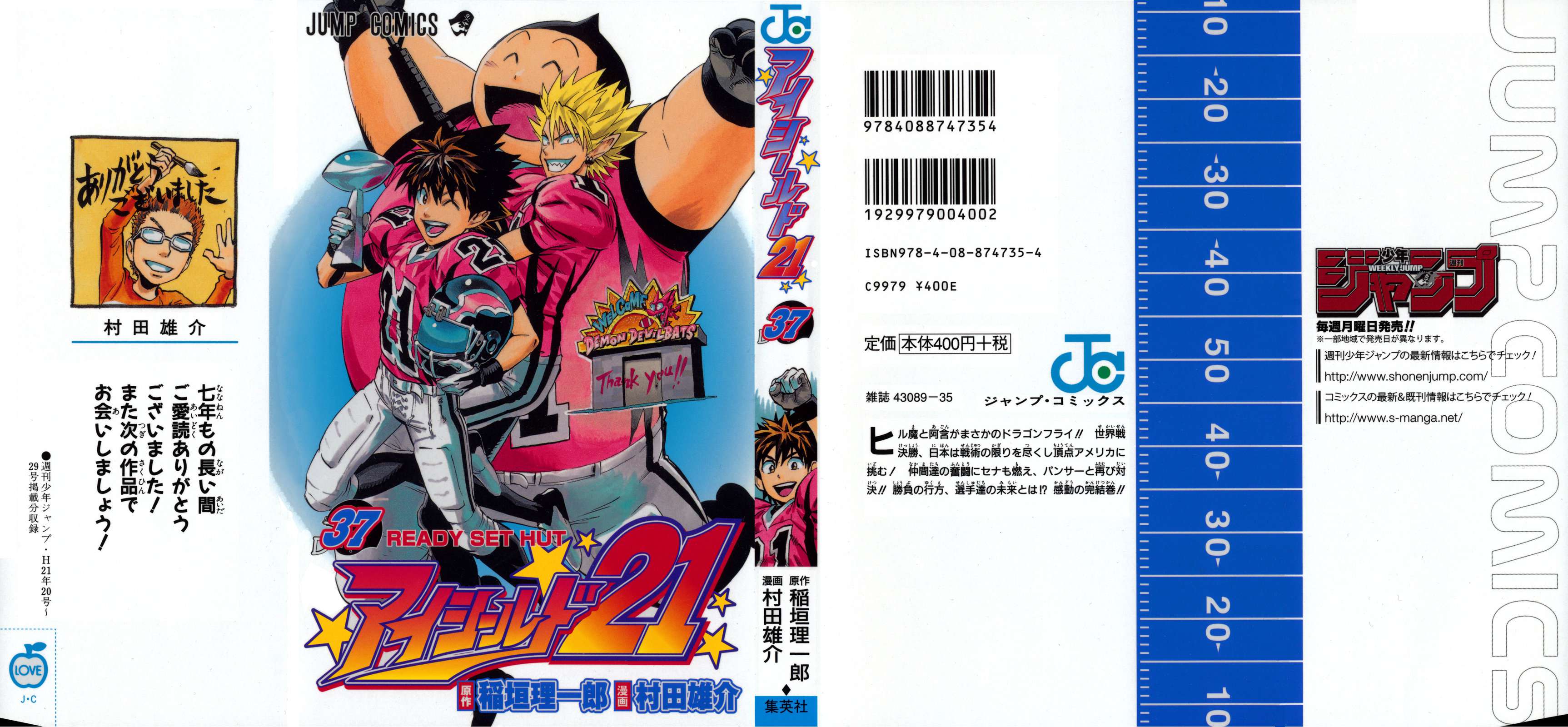 Read Eyeshield 21 es Manga Online