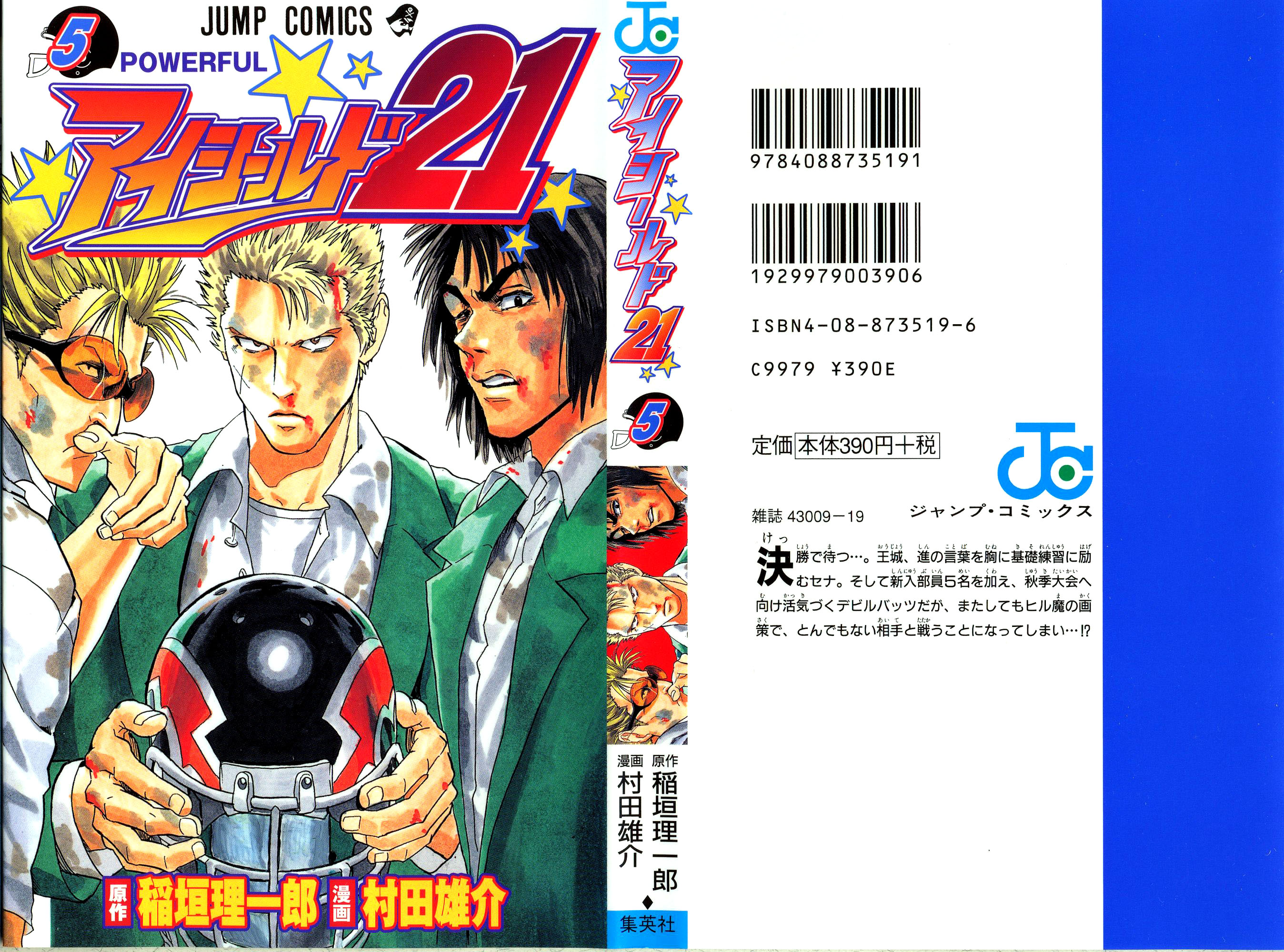 Read Eyeshield 21 es Manga Online