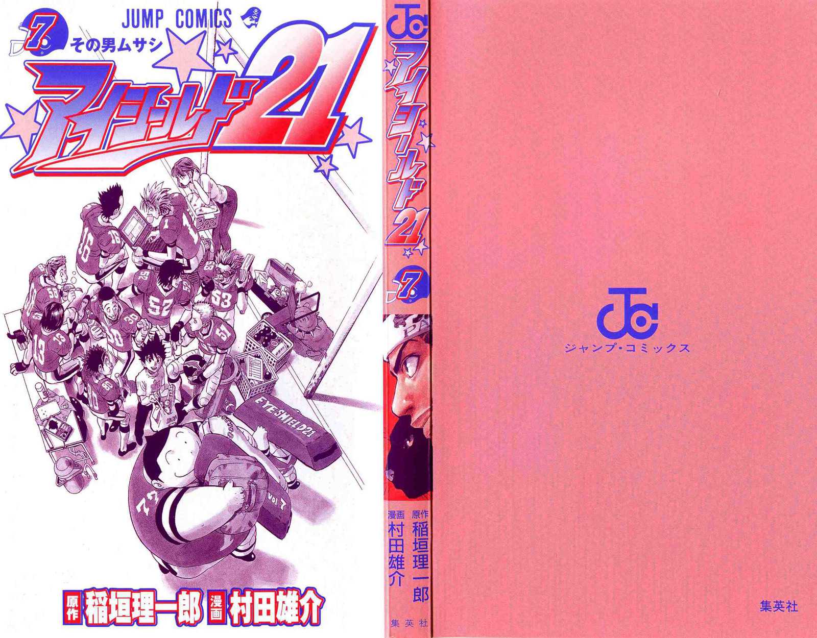 Read Eyeshield 21 es Manga Online