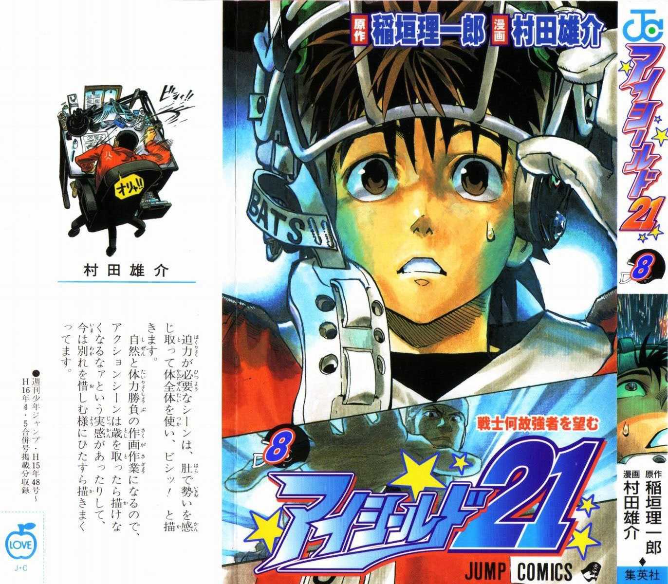Read Eyeshield 21 es Manga Online