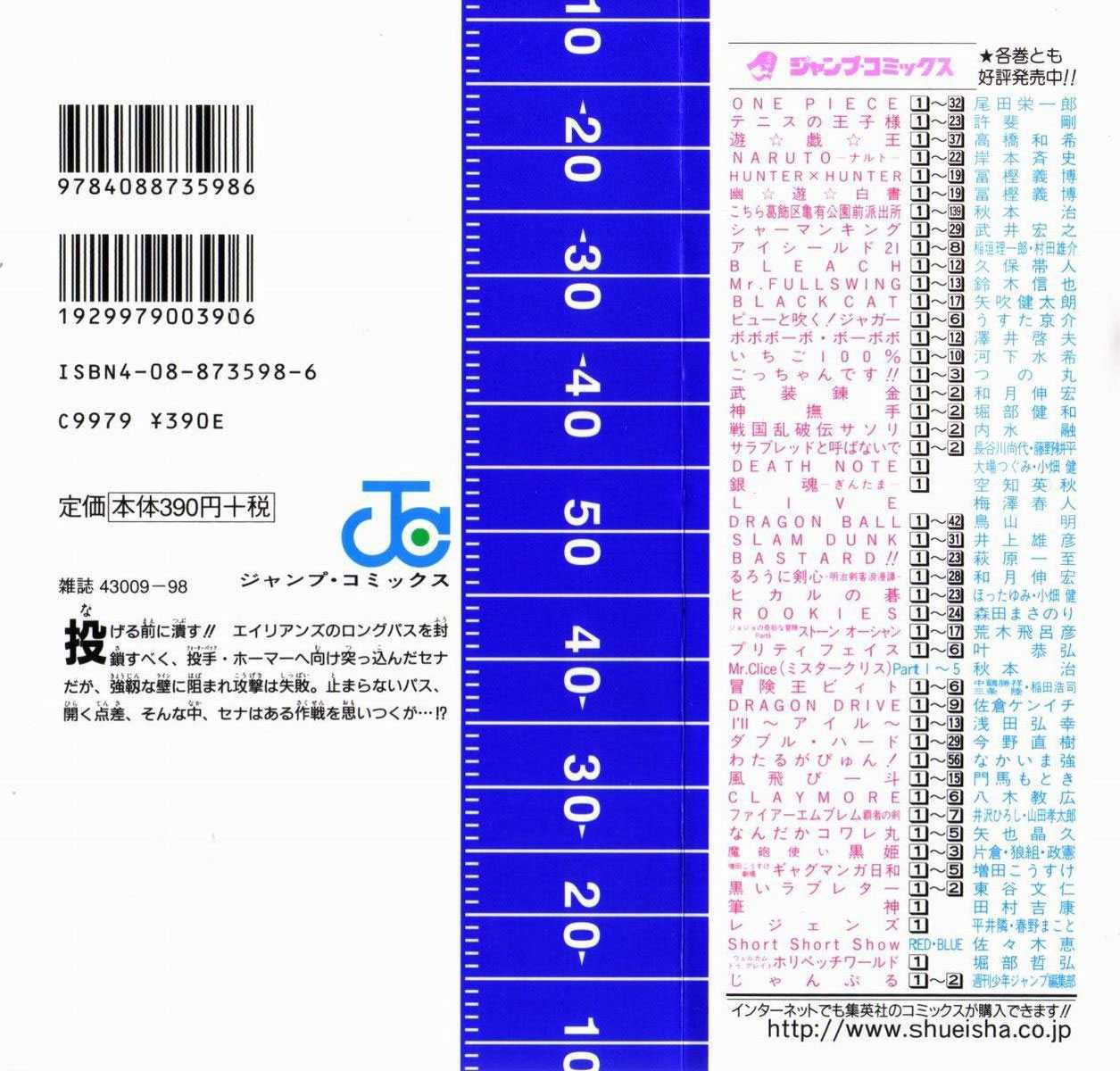 Read Eyeshield 21 es Manga Online