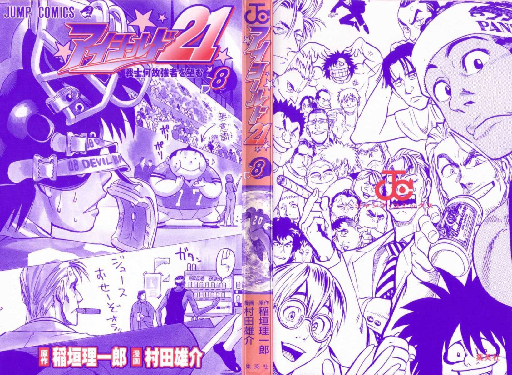 Read Eyeshield 21 es Manga Online