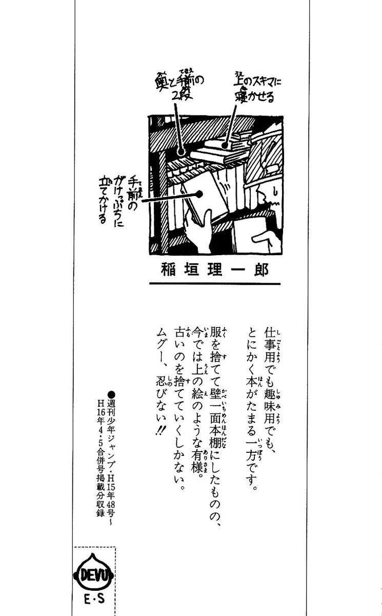 Read Eyeshield 21 es Manga Online