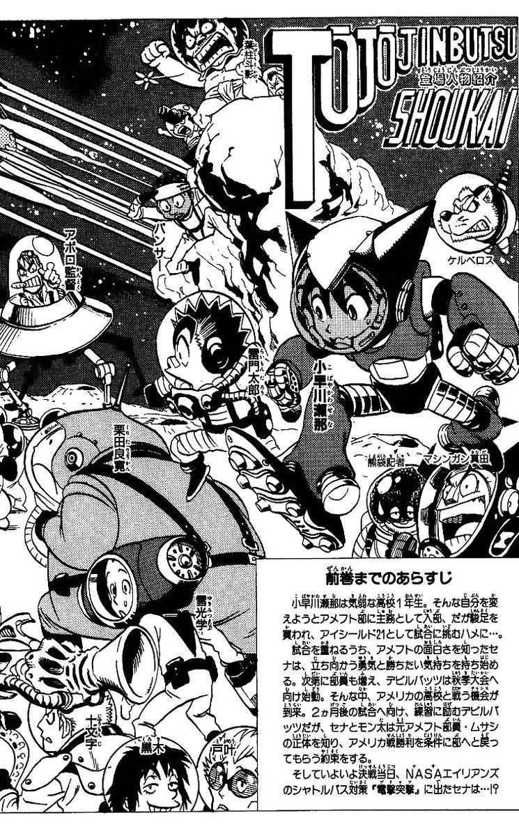 Read Eyeshield 21 es Manga Online