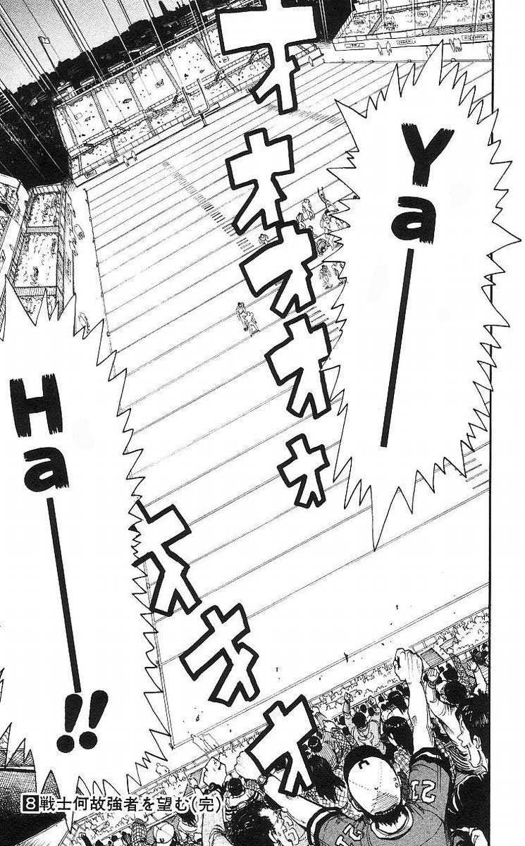 Read Eyeshield 21 es Manga Online