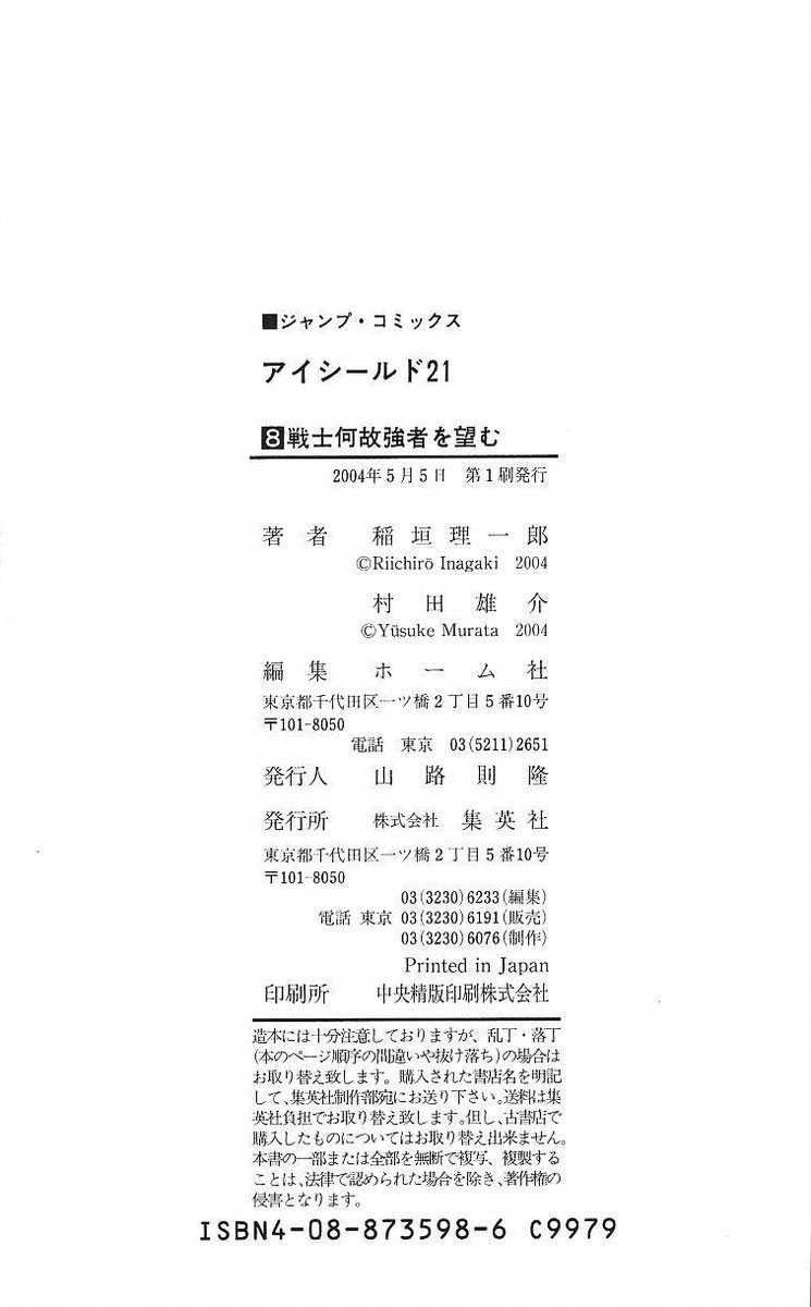 Read Eyeshield 21 es Manga Online