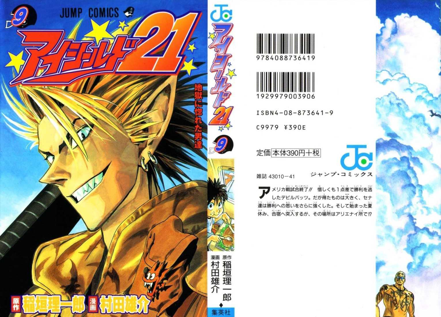 Read Eyeshield 21 es Manga Online