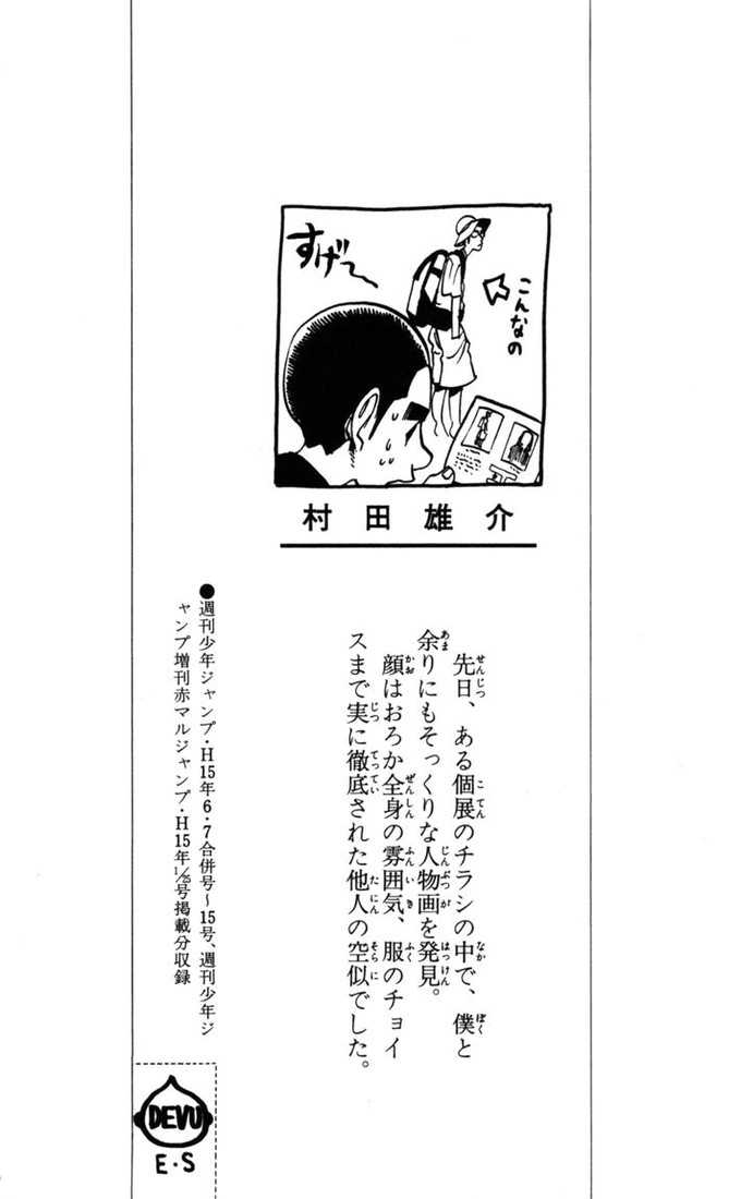 Read Eyeshield 21 es Manga Online