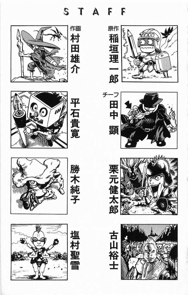 Read Eyeshield 21 es Manga Online