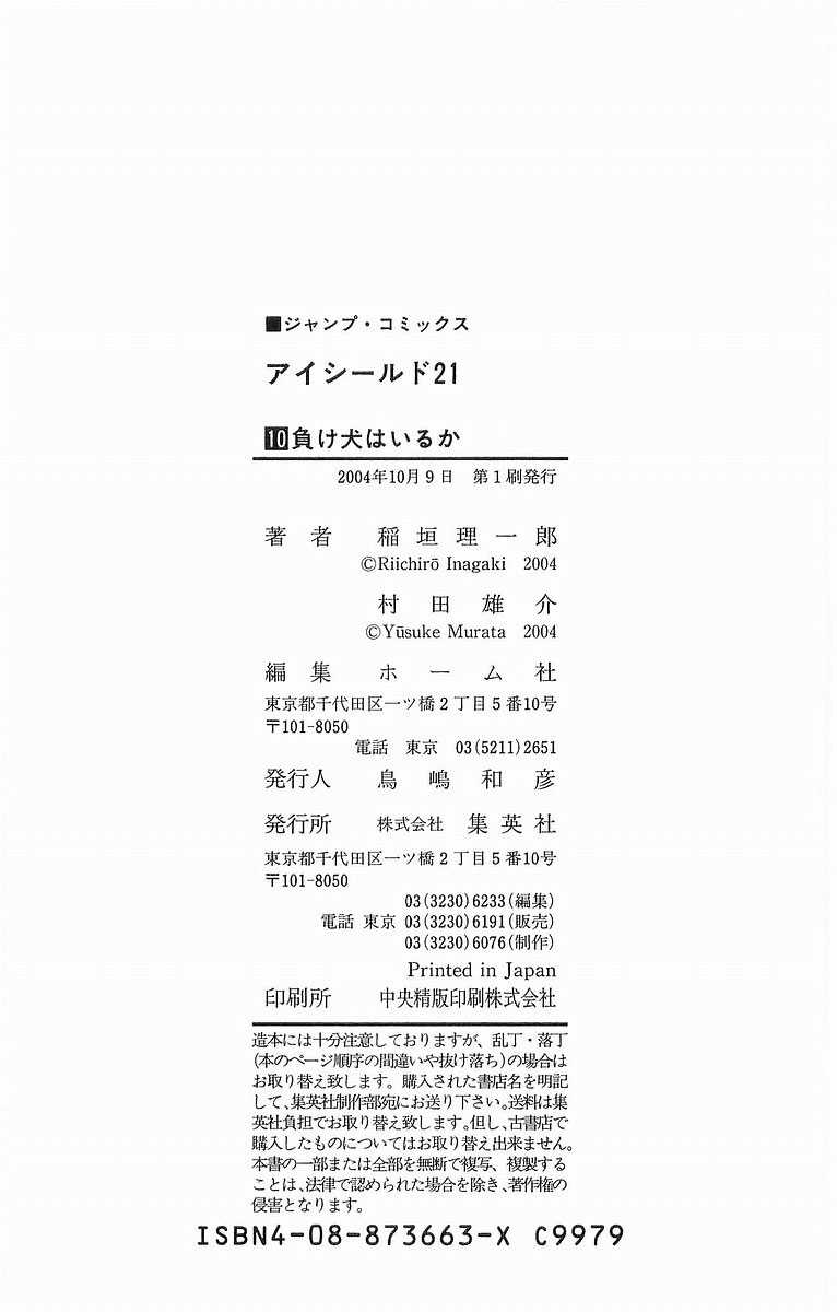 Read Eyeshield 21 es Manga Online