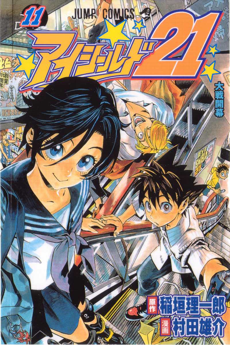 Read Eyeshield 21 es Manga Online