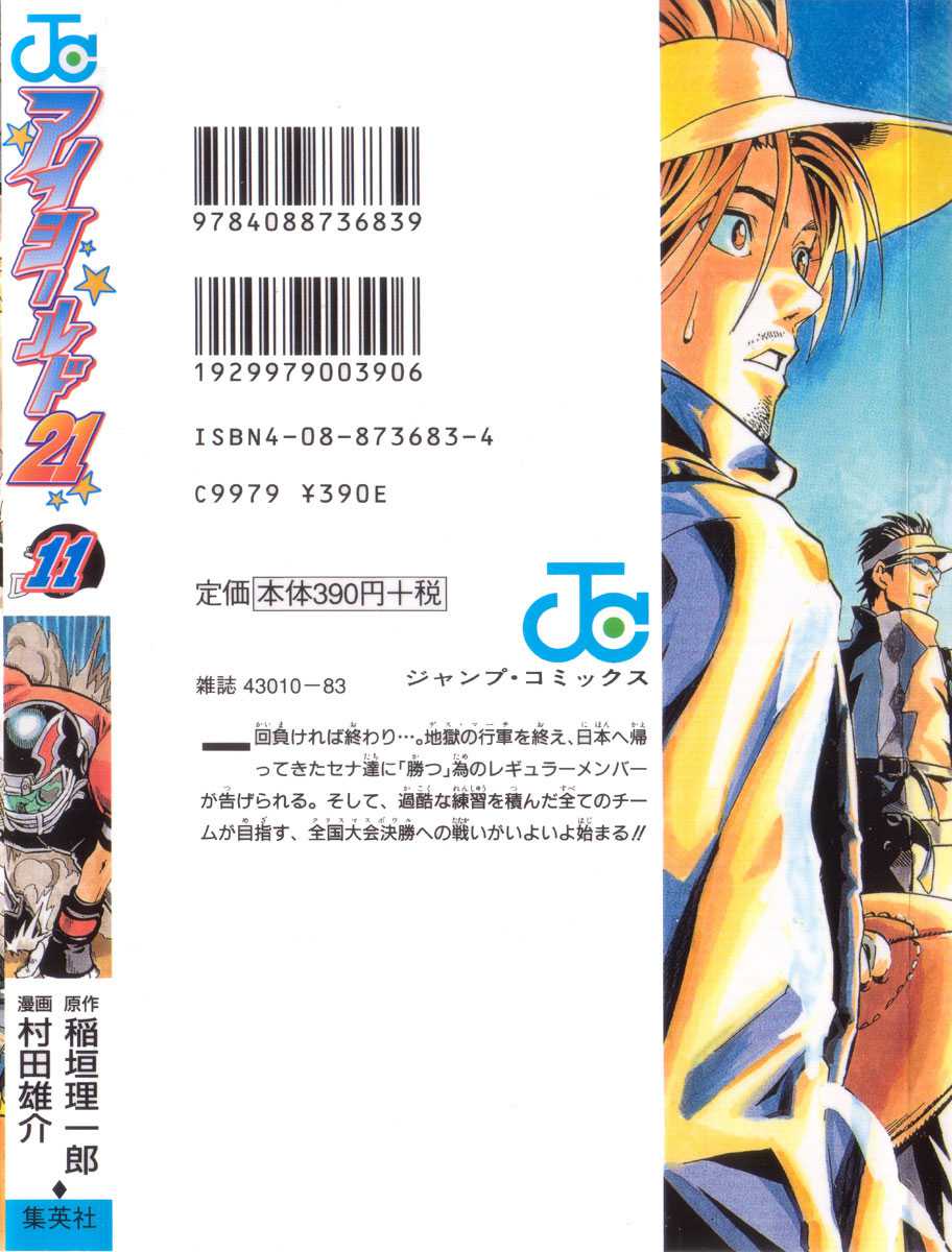 Read Eyeshield 21 es Manga Online