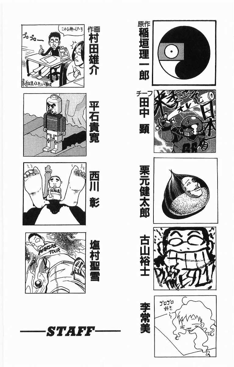 Read Eyeshield 21 es Manga Online