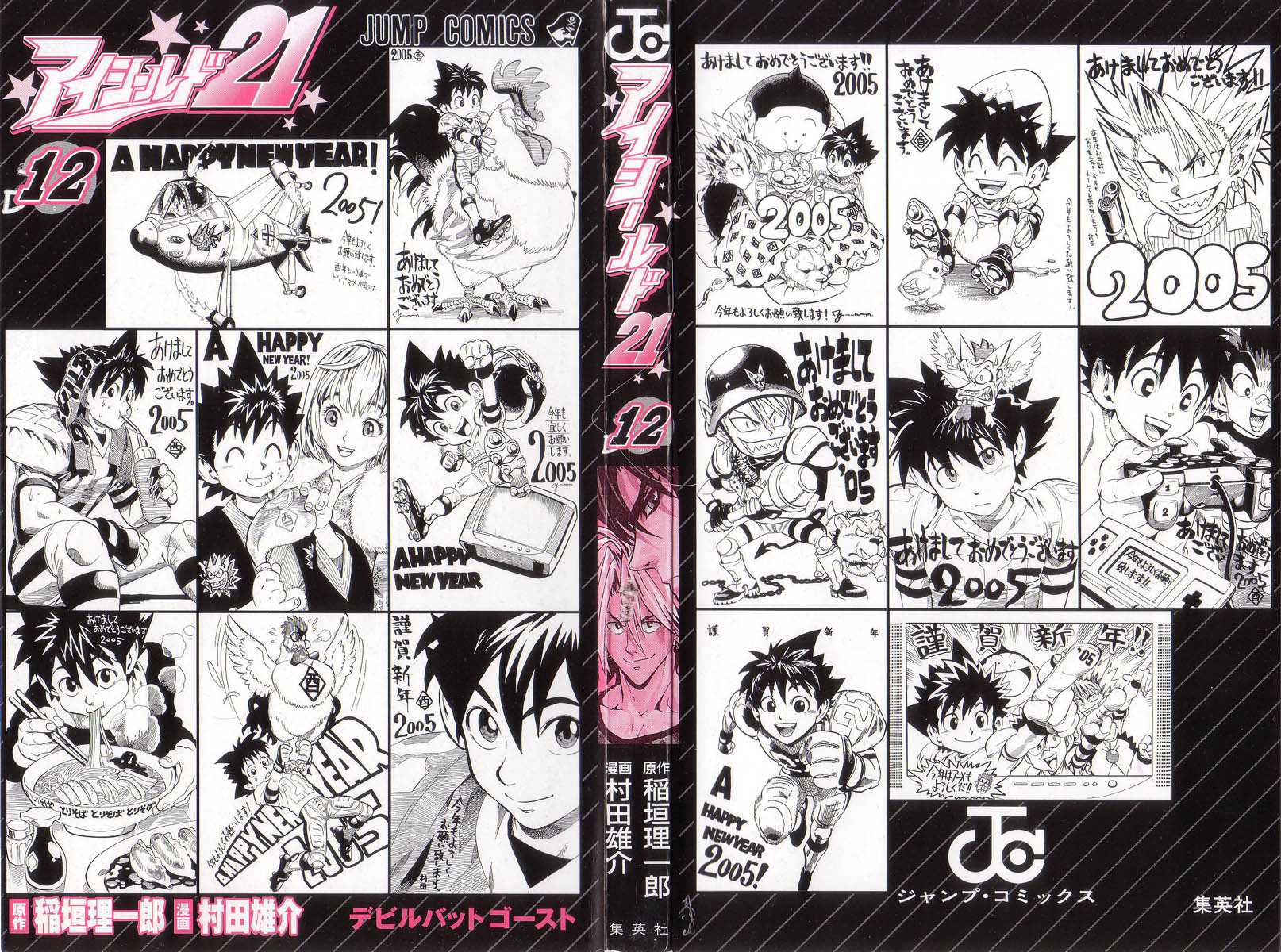 Read Eyeshield 21 es Manga Online