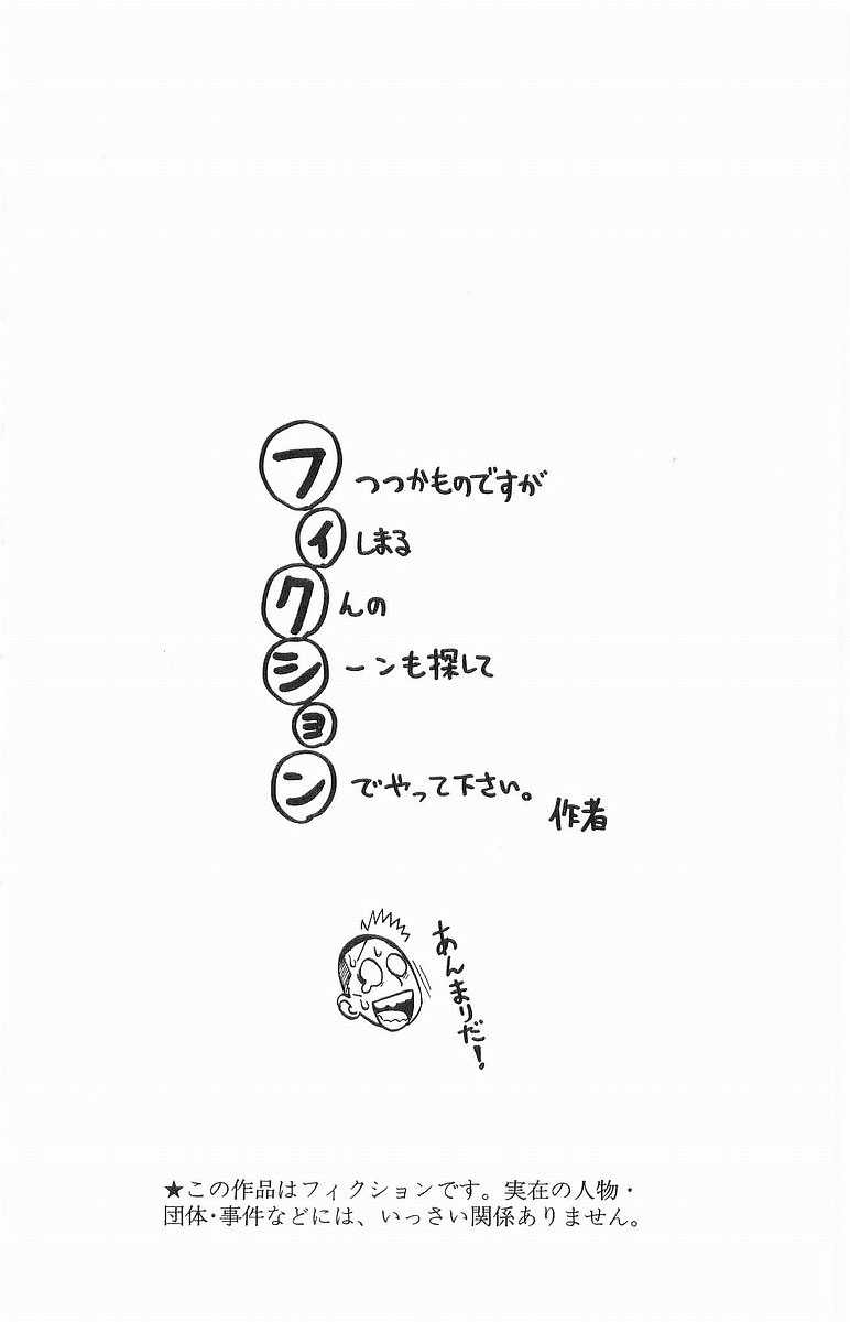 Read Eyeshield 21 es Manga Online