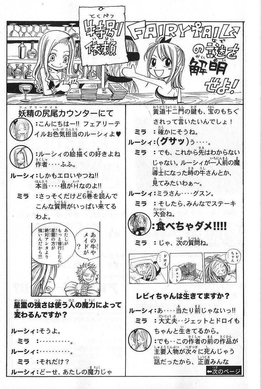 Read Fairy Tail es Manga Online